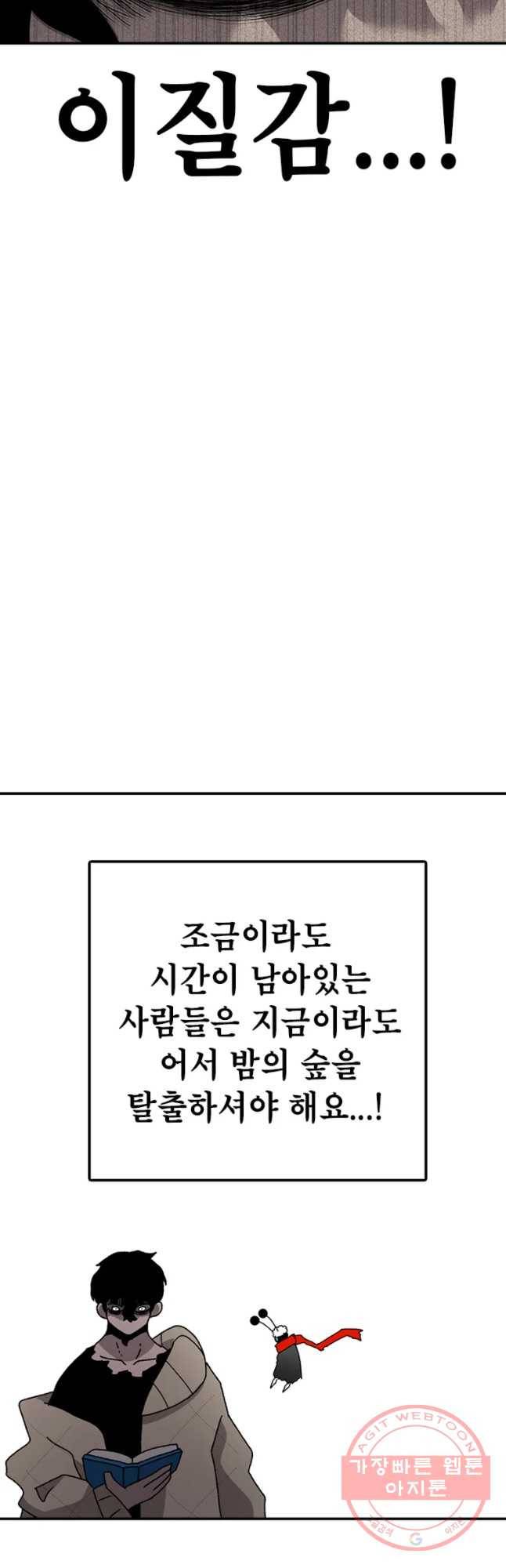 시간이 머문 집 시즌2 14화 51