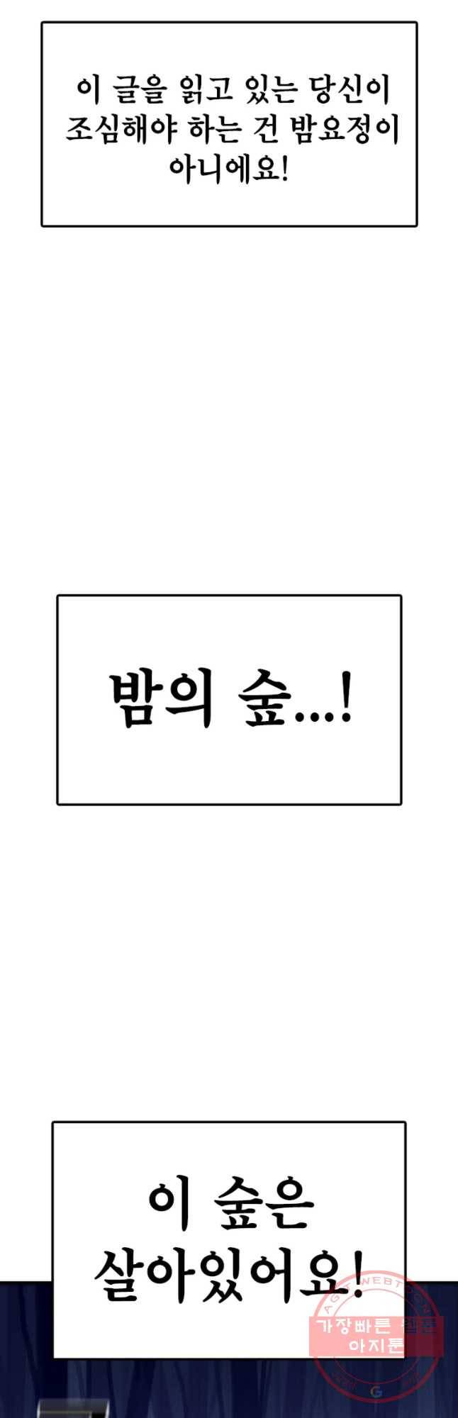 시간이 머문 집 시즌2 14화 52