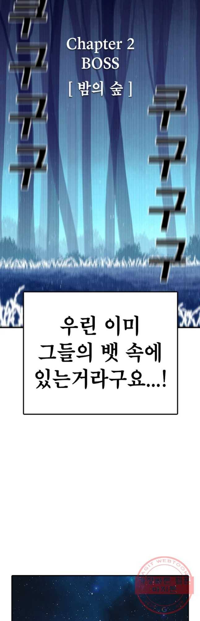 시간이 머문 집 시즌2 14화 53