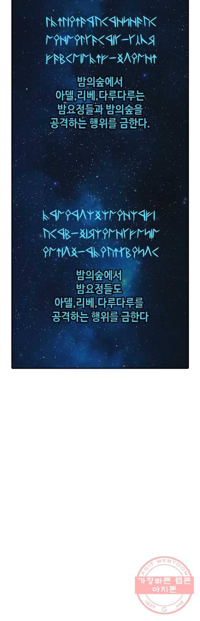 시간이 머문 집 시즌2 14화 54