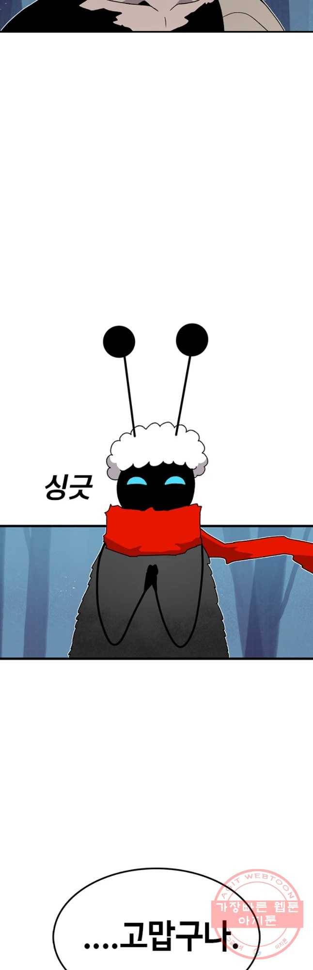 시간이 머문 집 시즌2 14화 58