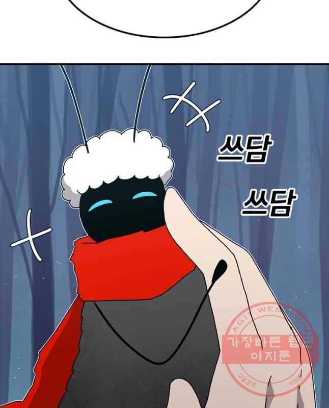 시간이 머문 집 시즌2 14화 59