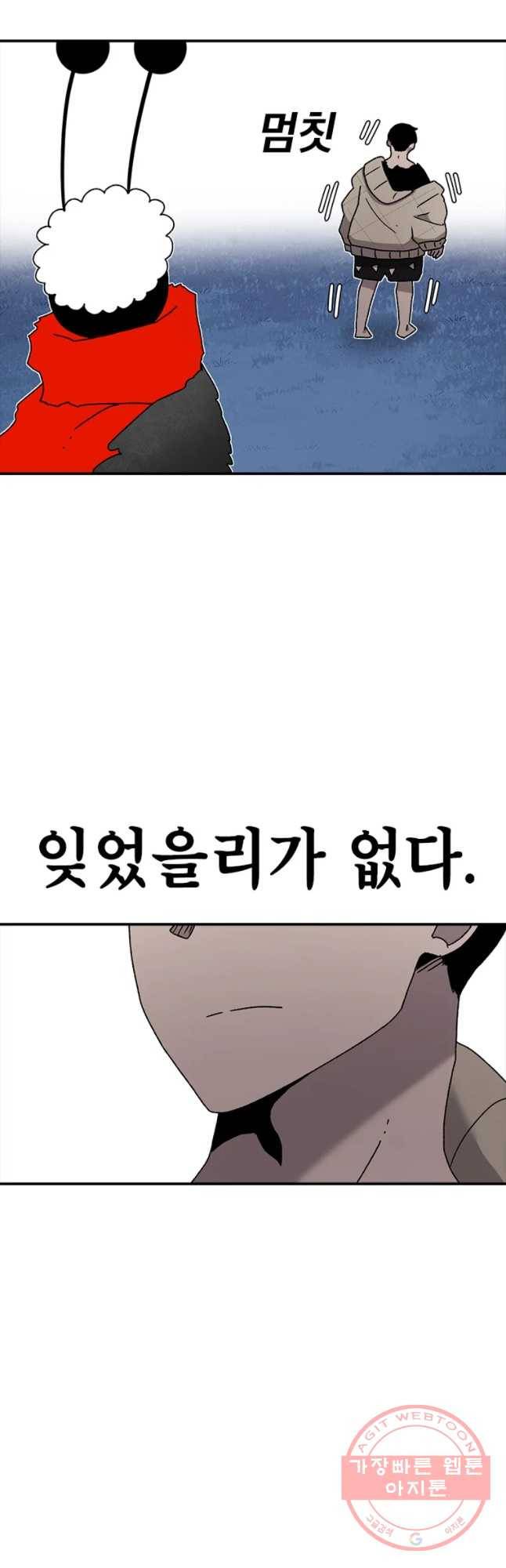 시간이 머문 집 시즌2 14화 61