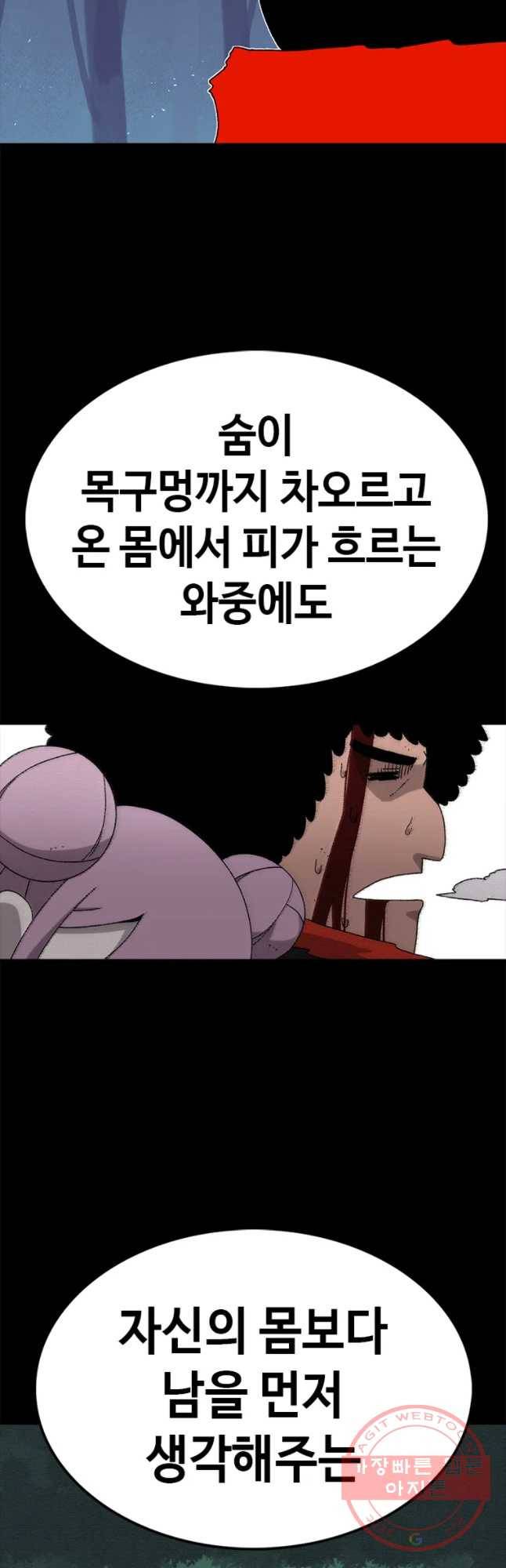 시간이 머문 집 시즌2 14화 63
