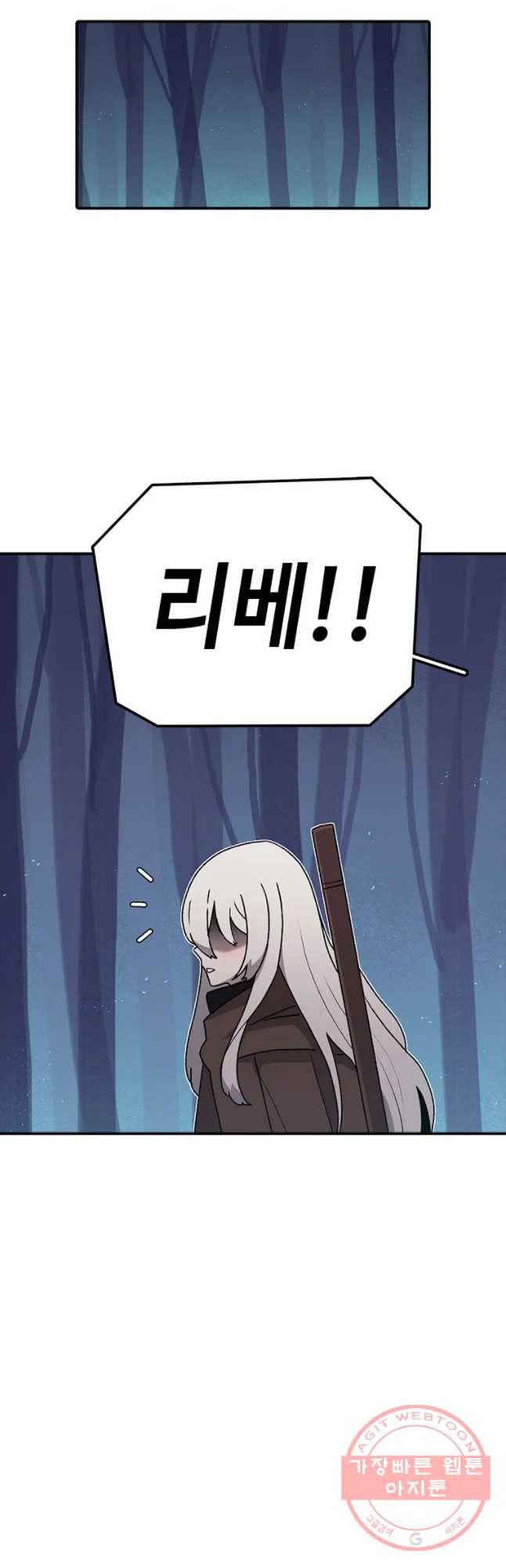시간이 머문 집 시즌2 14화 69
