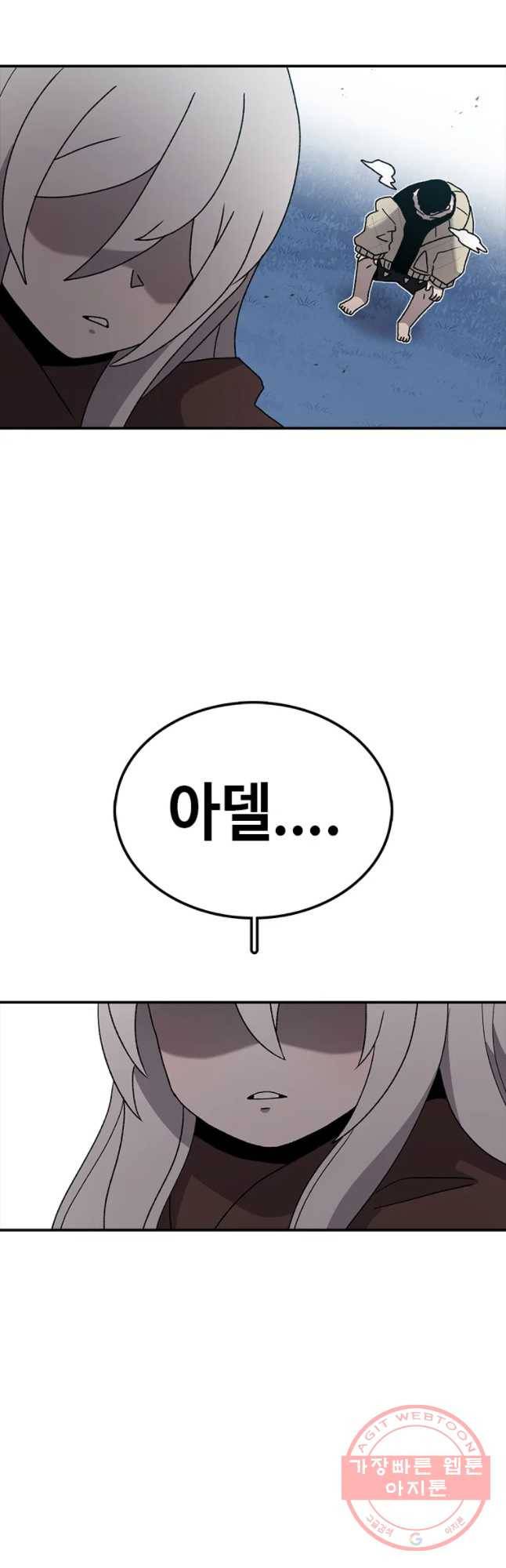 시간이 머문 집 시즌2 14화 70