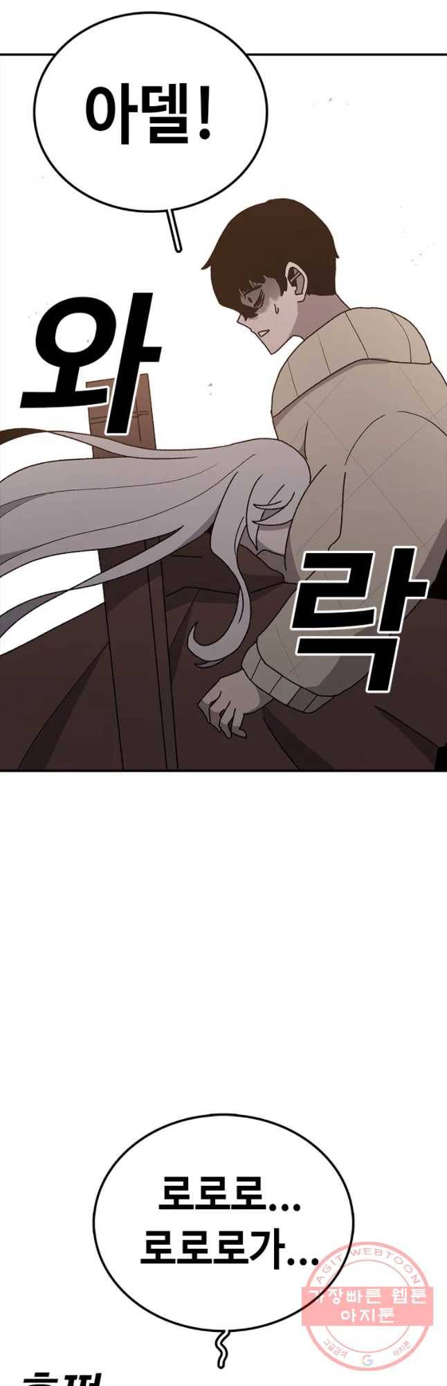 시간이 머문 집 시즌2 14화 71
