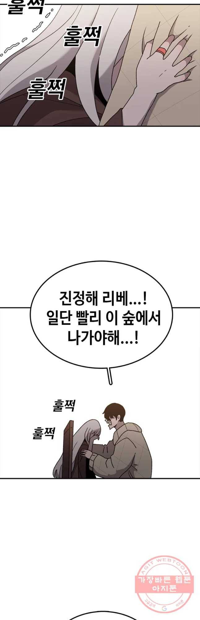 시간이 머문 집 시즌2 14화 72