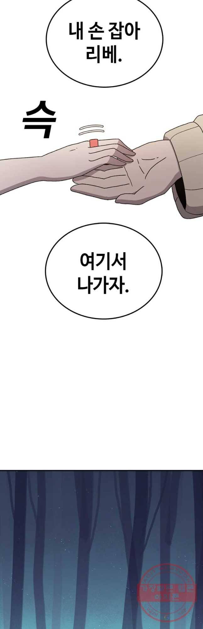 시간이 머문 집 시즌2 14화 73