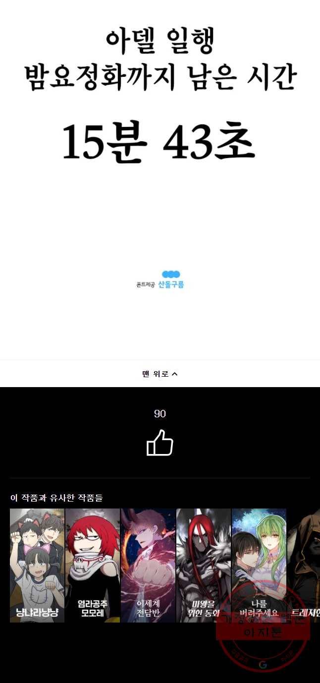 시간이 머문 집 시즌2 14화 81