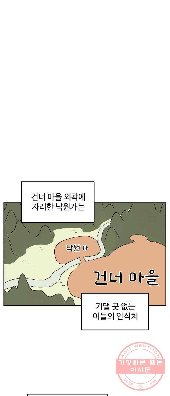 그 개, 만두 25화 1