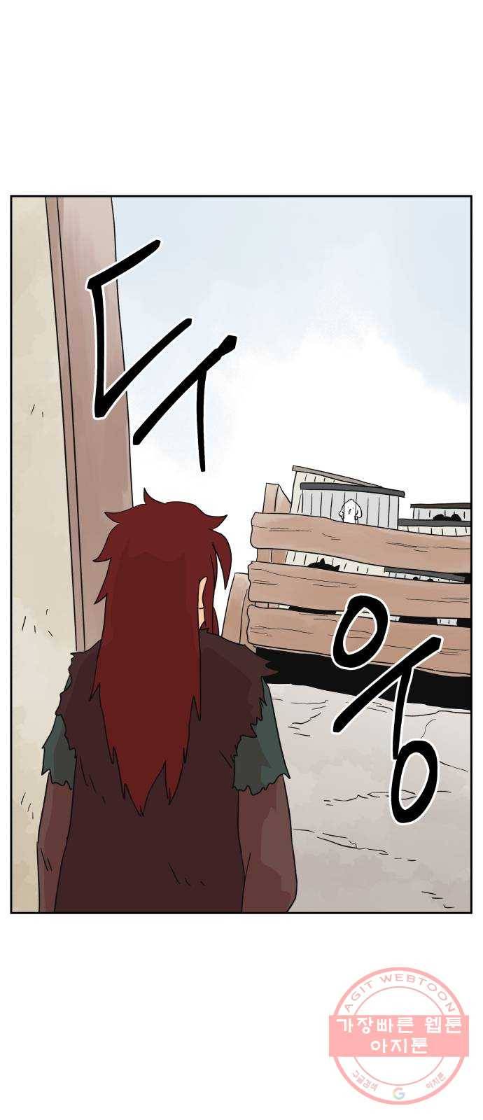 그 개, 만두 25화 10