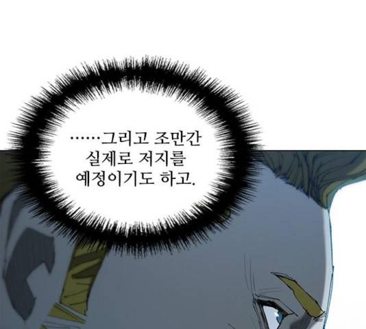 무사만리행 70화 1