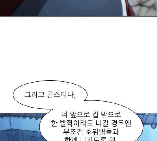무사만리행 70화 3