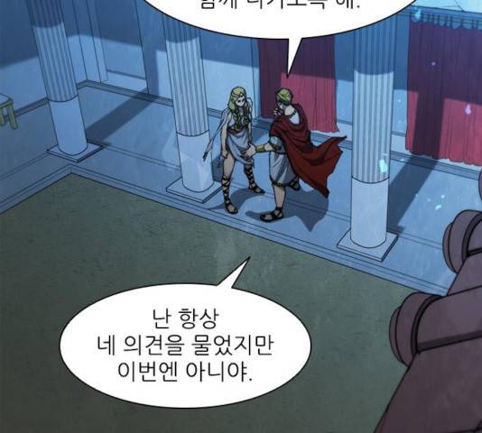 무사만리행 70화 4