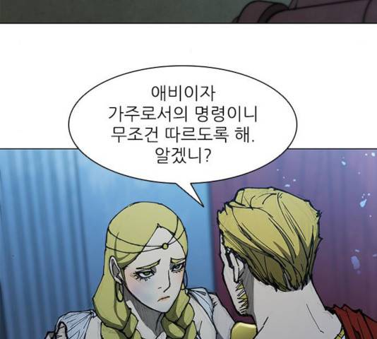 무사만리행 70화 5