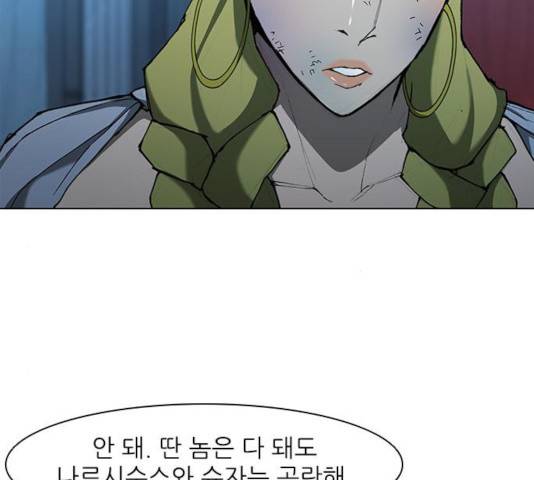 무사만리행 70화 14