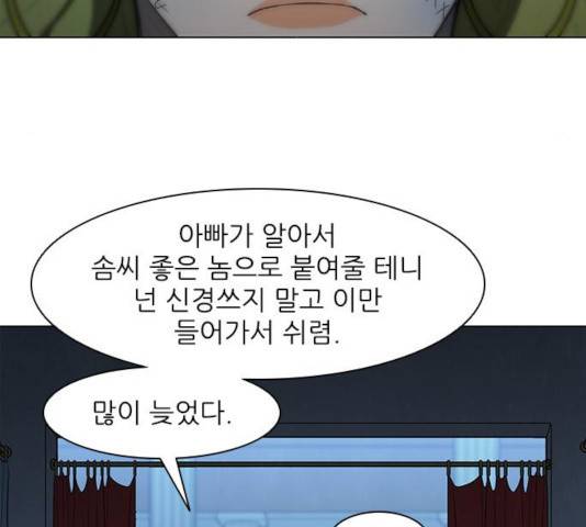 무사만리행 70화 20