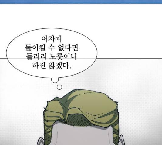 무사만리행 70화 22