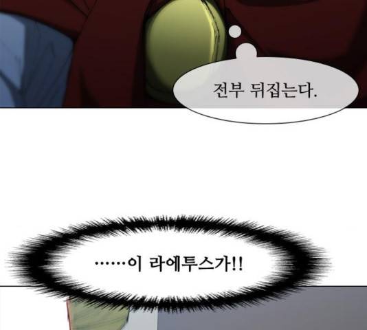 무사만리행 70화 24