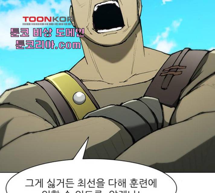 무사만리행 70화 35