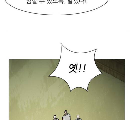 무사만리행 70화 36