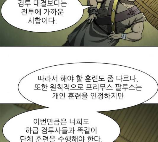 무사만리행 70화 39