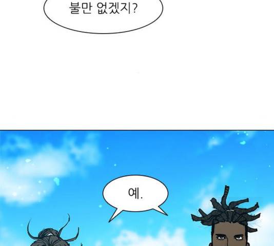 무사만리행 70화 41
