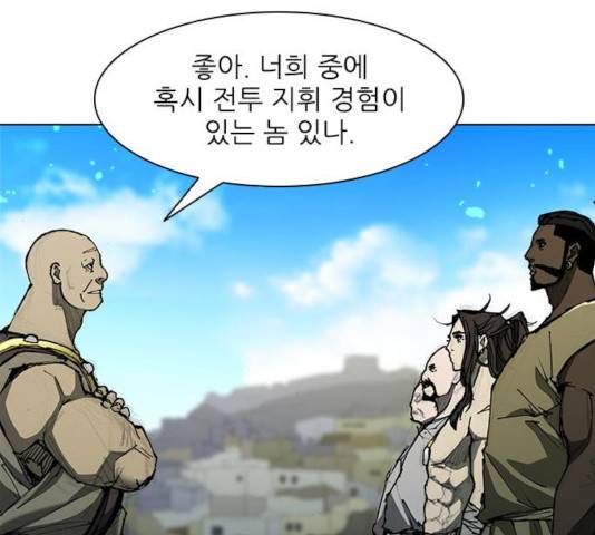 무사만리행 70화 43