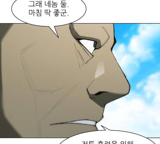 무사만리행 70화 46