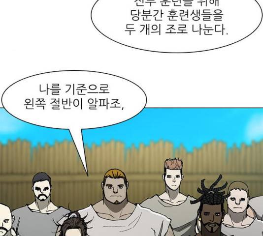 무사만리행 70화 47