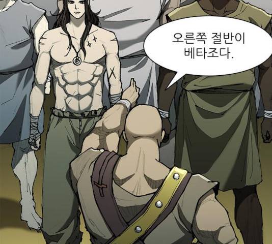 무사만리행 70화 48