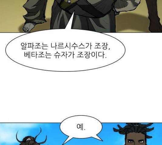 무사만리행 70화 49