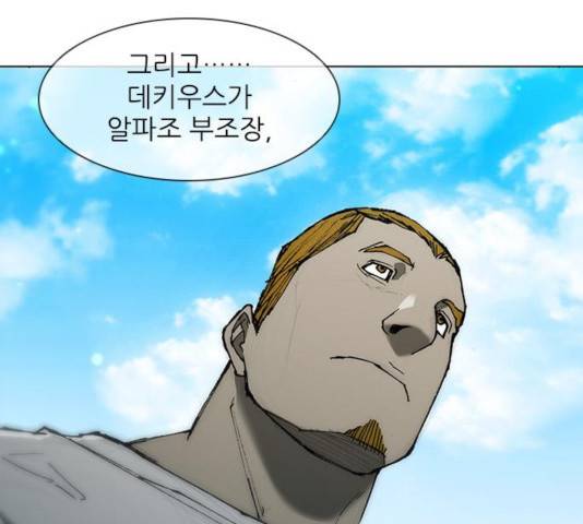 무사만리행 70화 51