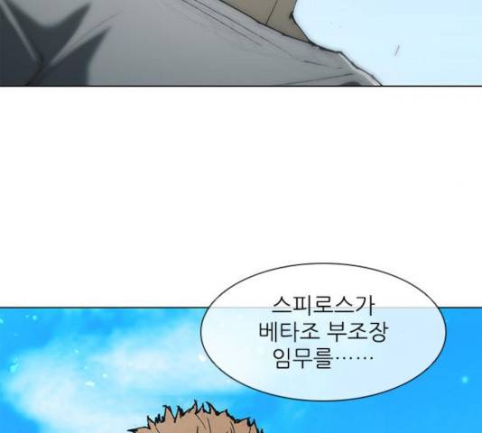 무사만리행 70화 52