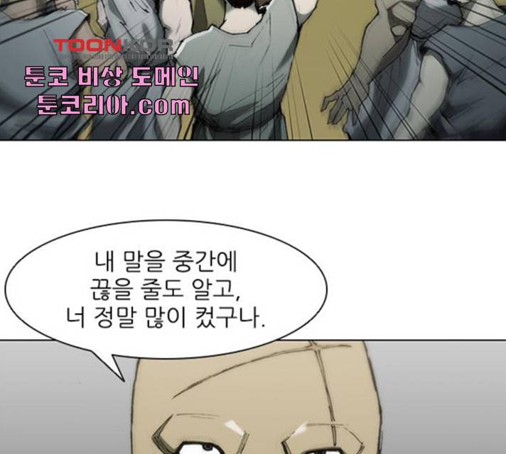 무사만리행 70화 55