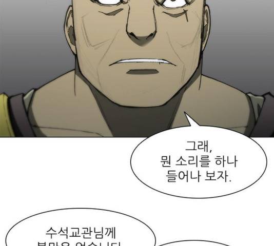 무사만리행 70화 56