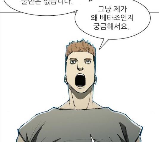 무사만리행 70화 57