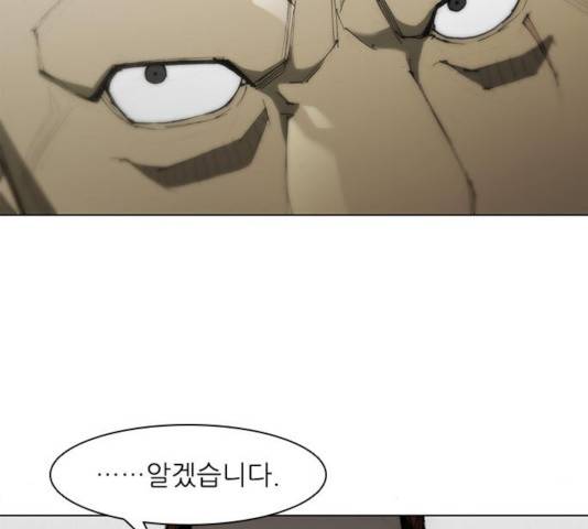 무사만리행 70화 60