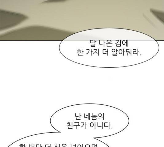 무사만리행 70화 62