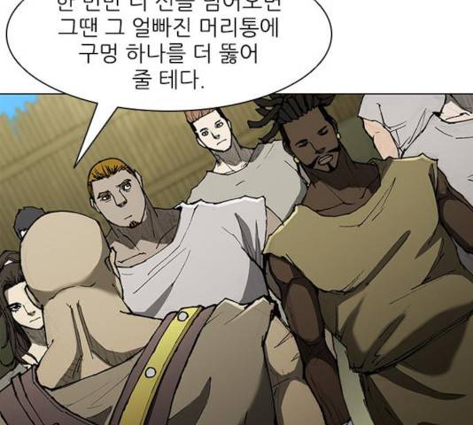 무사만리행 70화 63