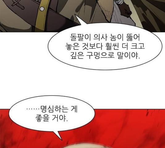 무사만리행 70화 64