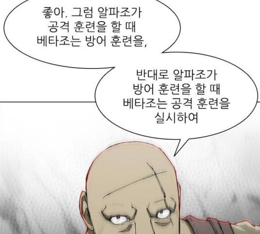 무사만리행 70화 72