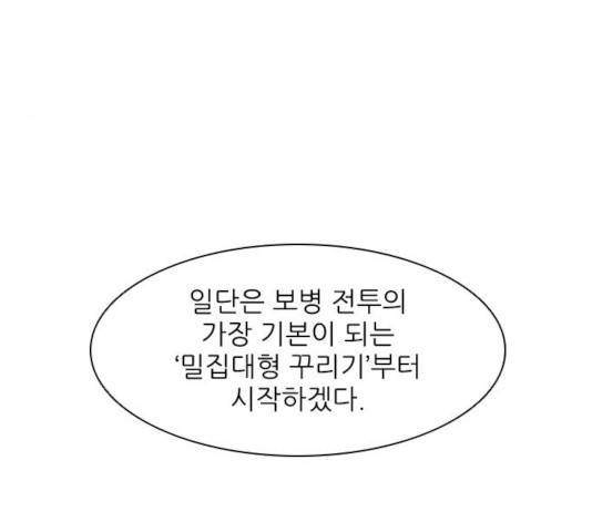 무사만리행 70화 74