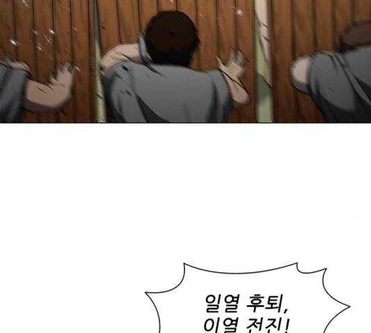 무사만리행 70화 78