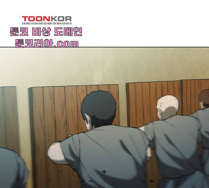 무사만리행 70화 85
