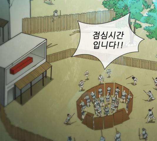 무사만리행 70화 89