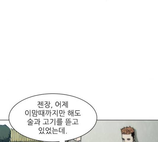 무사만리행 70화 91