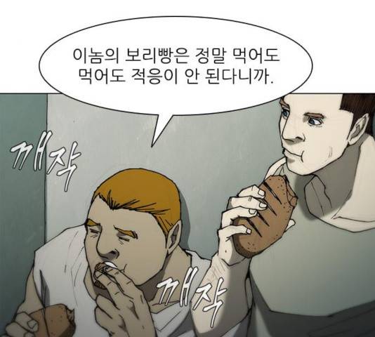 무사만리행 70화 93