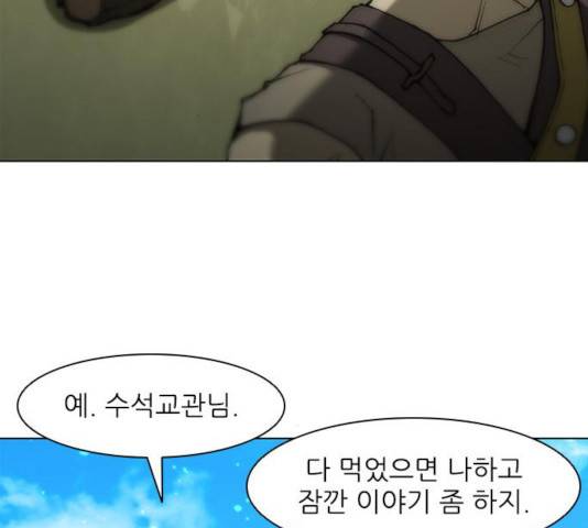 무사만리행 70화 96